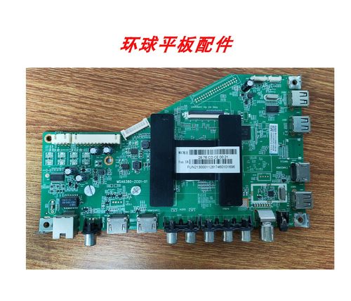 原装TCL M50A1 H55V6000 42E690主板MSA6380-ZC01-01 CC495PU1L01