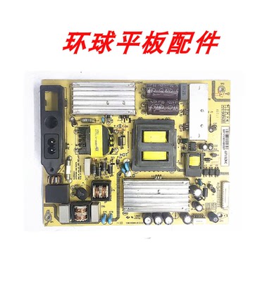原装TCL L55F2880A 50F2850A电源板SHLD4601F-101S 81-PWE048-H02