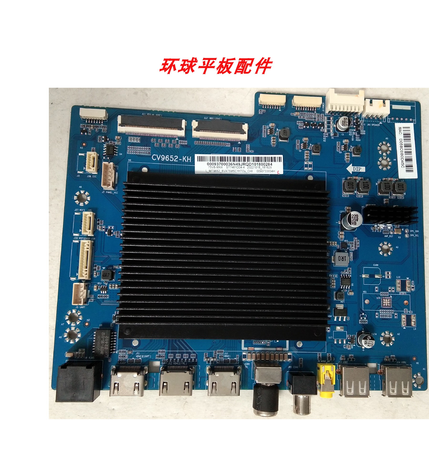 原装海尔 75V8-MAX 主板 CV9652-KH 0093700036 屏 ST7461D04-4