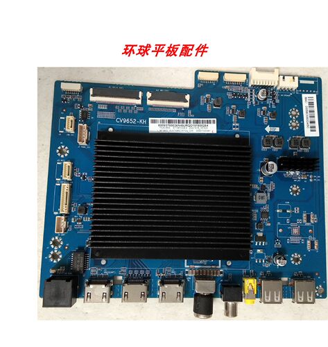 原装海尔 75V8-MAX 主板 CV9652-KH 0093700036 屏 ST7461D04-4