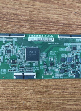原装海信LED55N51U 55EC500U H55E3A逻辑板ST5461D07-1-C-B/3/D