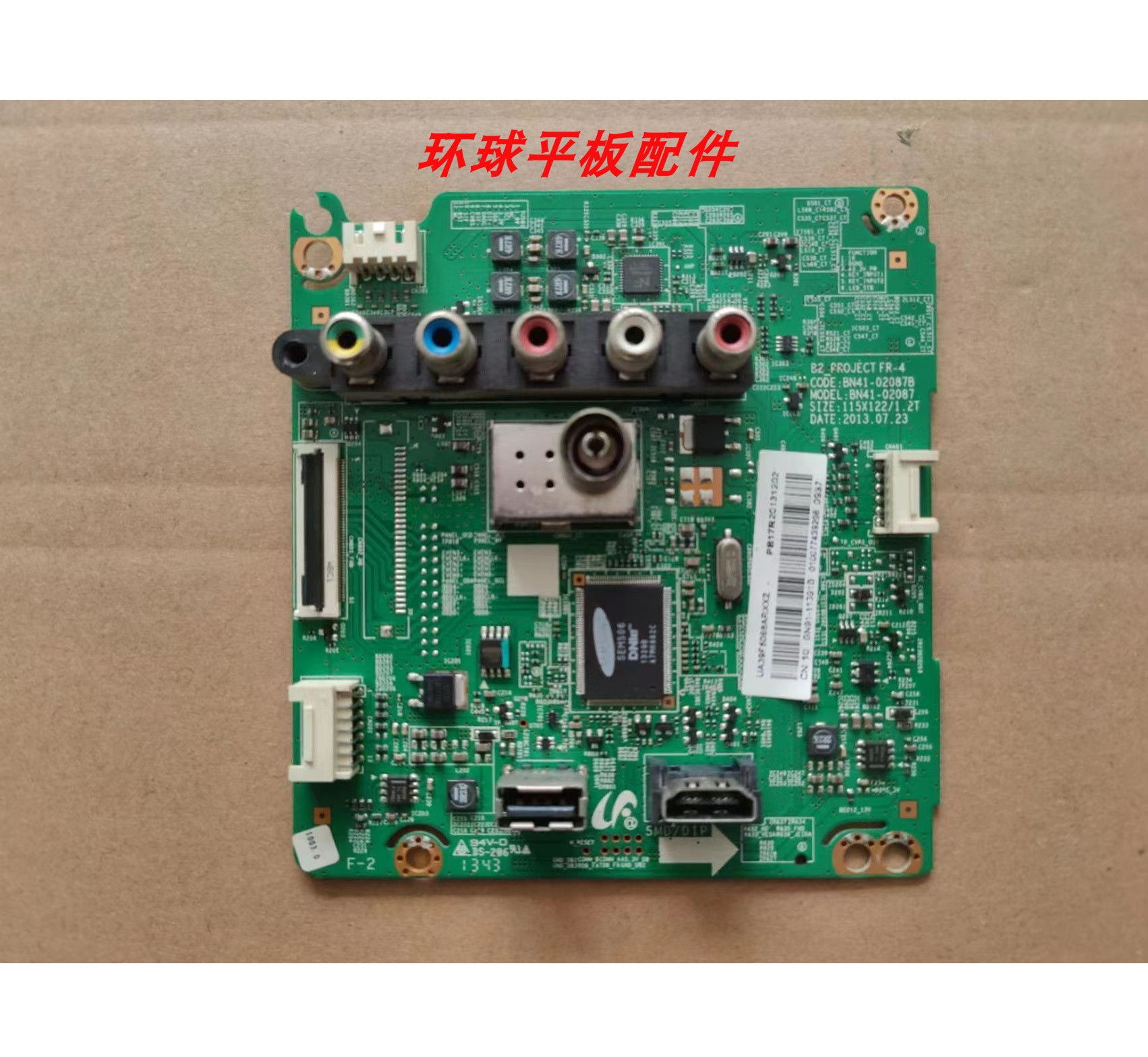 原装拆机三星UA39F5088AR