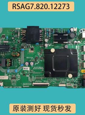 瑞适海信43V3F 50/55E3G 55V1F-R 55D3H主板RSAG7.820.12273 屏可
