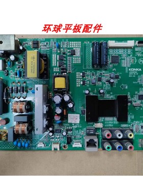 康佳LED42F3700NF LED42G1300 LED42G100 42G1001主板35018362