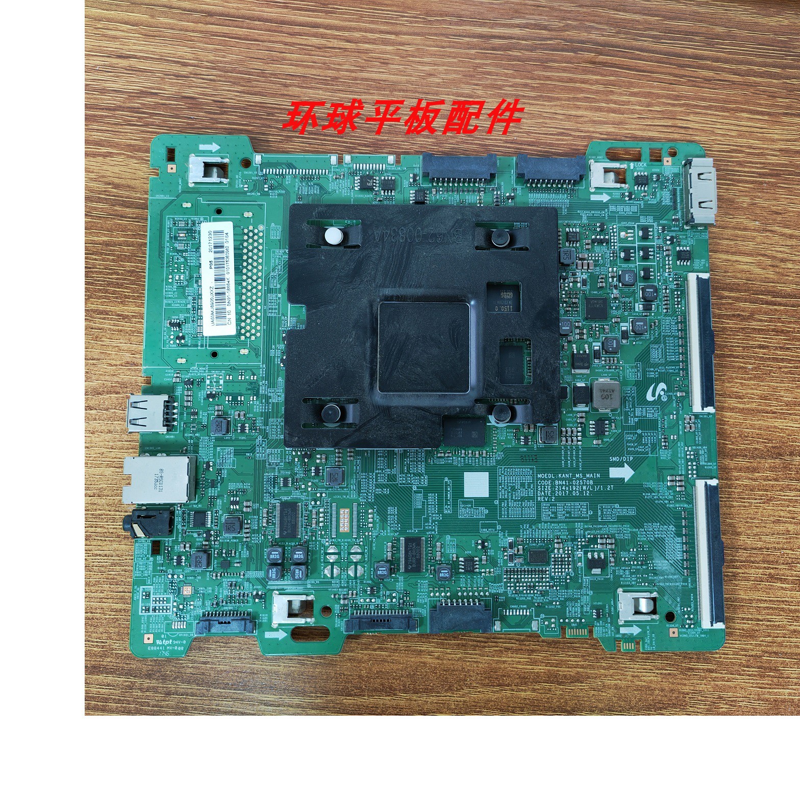 三星UA65MU8900JXXZBN41-02570