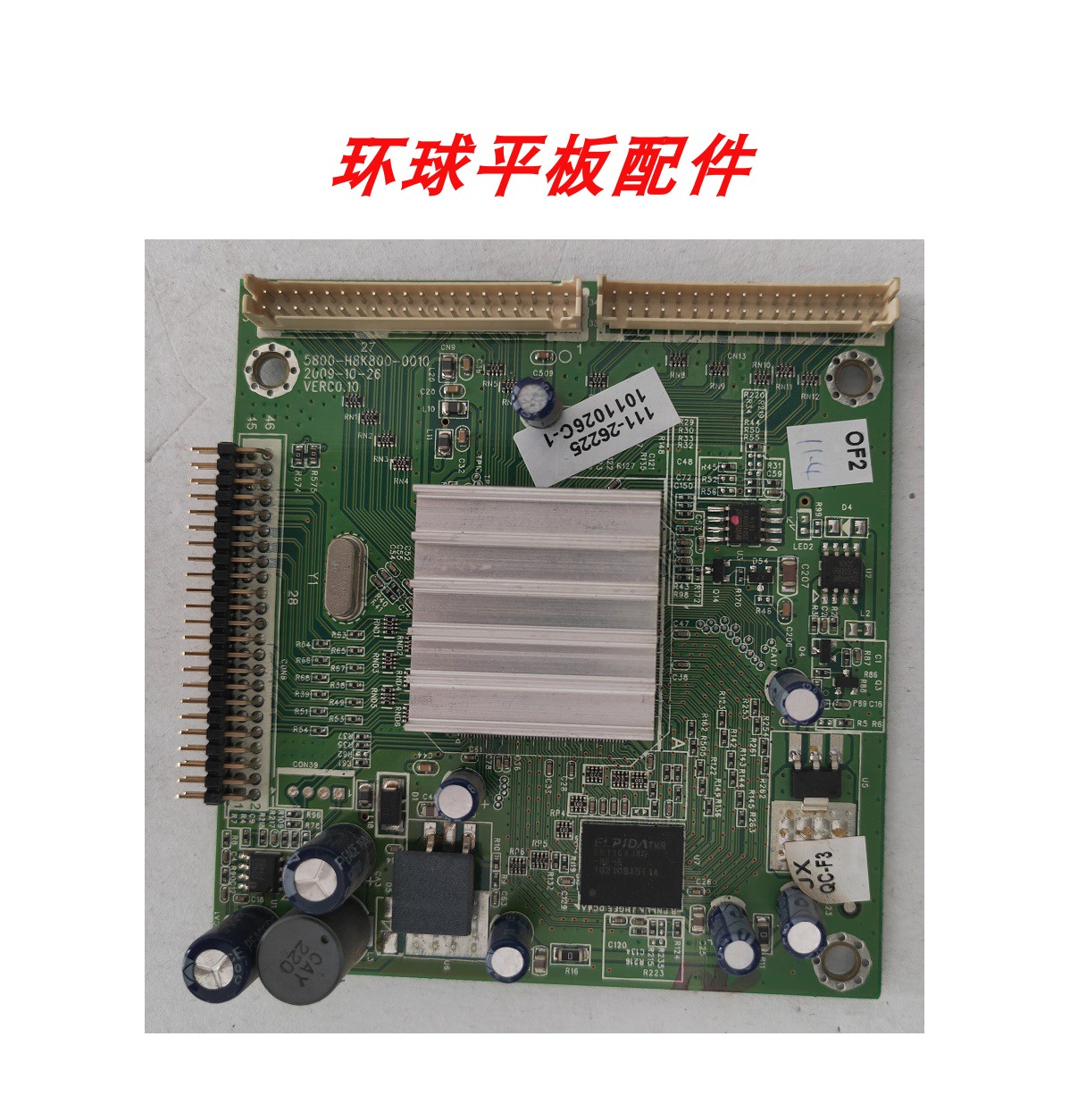 创维42E60HR/46E60HR/55E60HR倍频板5800-H8K800-0010 数字板