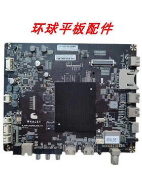 原装 微鲸W50J主板 W-TV55K1-MB-M0828-0208-V105屏W50U(J1E0)A1