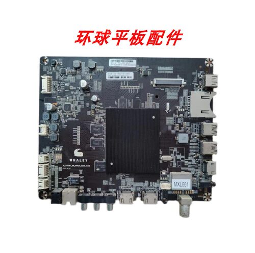 原装 微鲸W50J主板 W-TV55K1-MB-M0828-0208-V105屏W50U(J1E0)A1