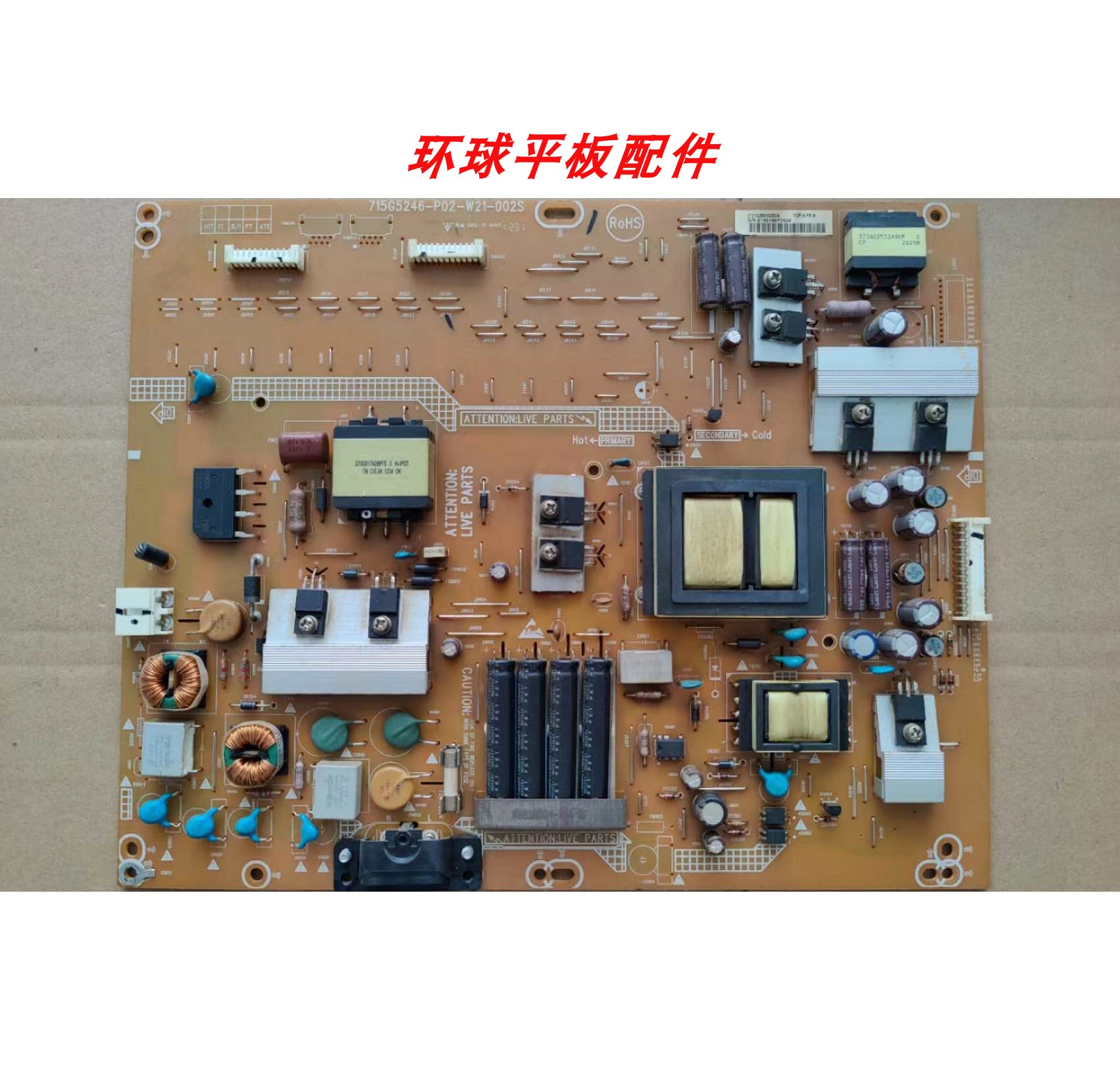 电源板715G5246-P02-W21-002S
