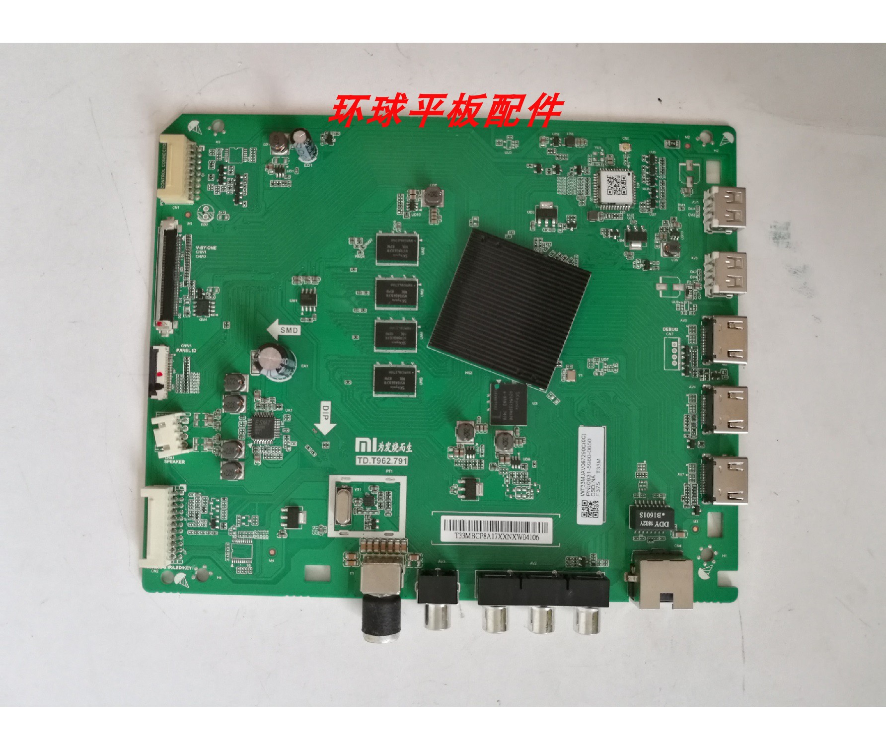 原装小米L65M5-ADL55M5主板