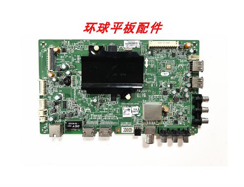 创维40/42/49/55/58/60E510E 50E50HR主板5800-A8S500-0P40/0P90