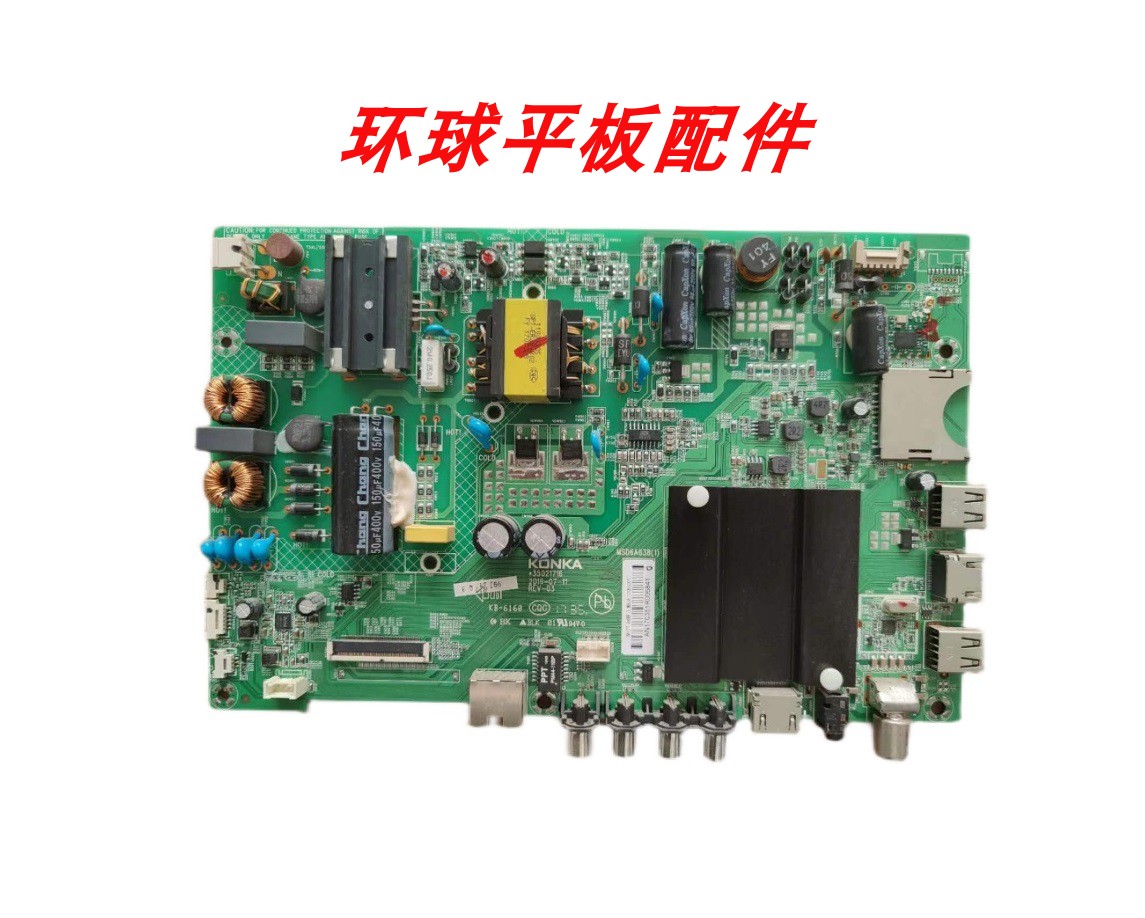 康佳40/43/48/49/50/R6000U主板