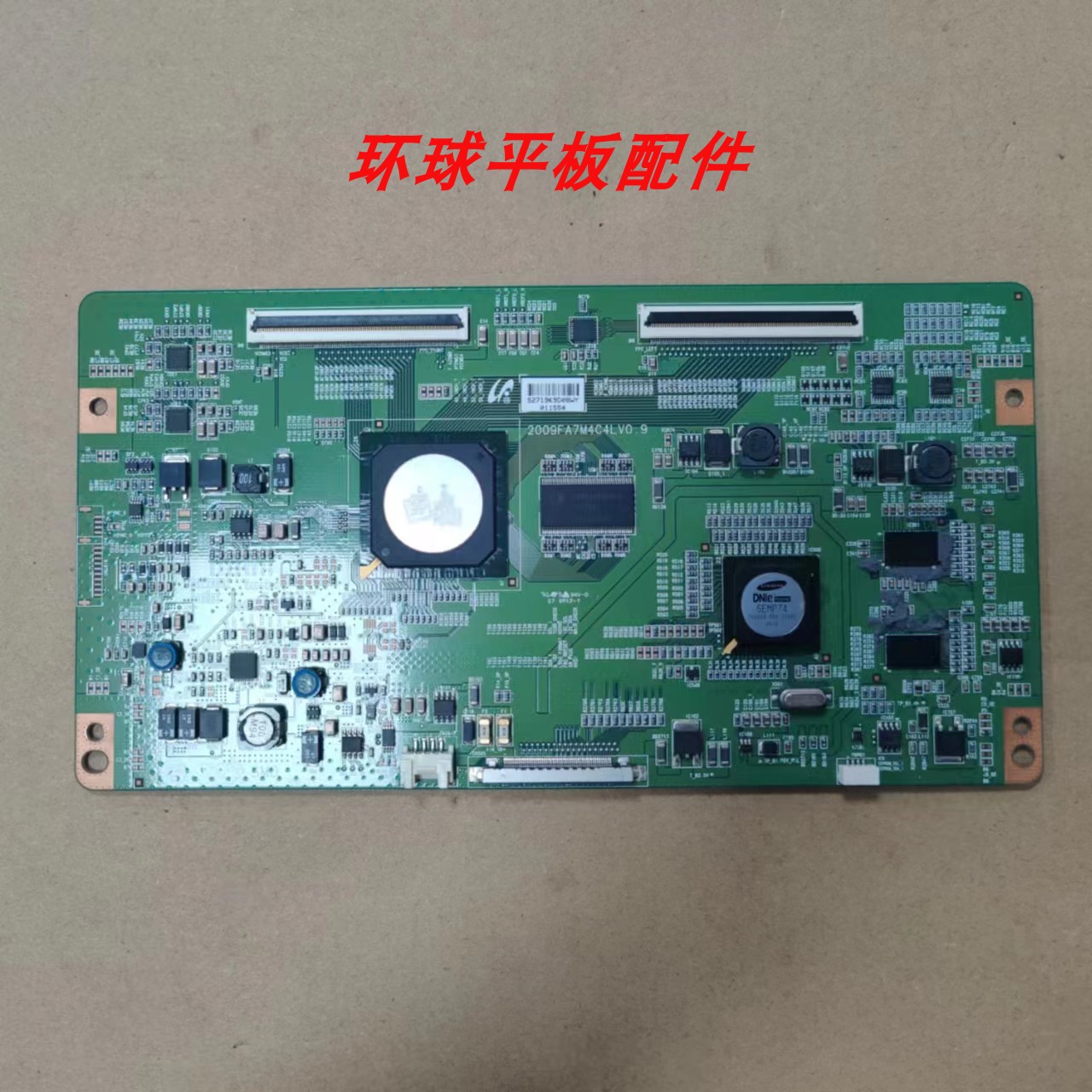 逻辑板2009FA7M4C4LV0.9