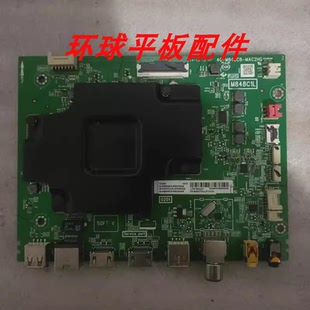 原装东芝65U6780 50/55U5900C U6980C主板40-M848C8-MAC2HG 配屏