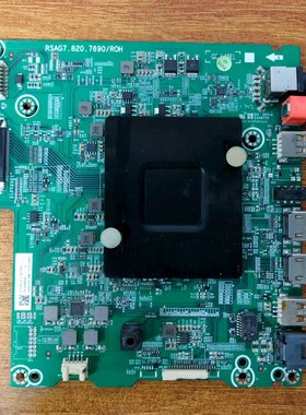 原装现货海信LED55E7C电视主板RSAG7.820.7690屏HE550C5U32测好发