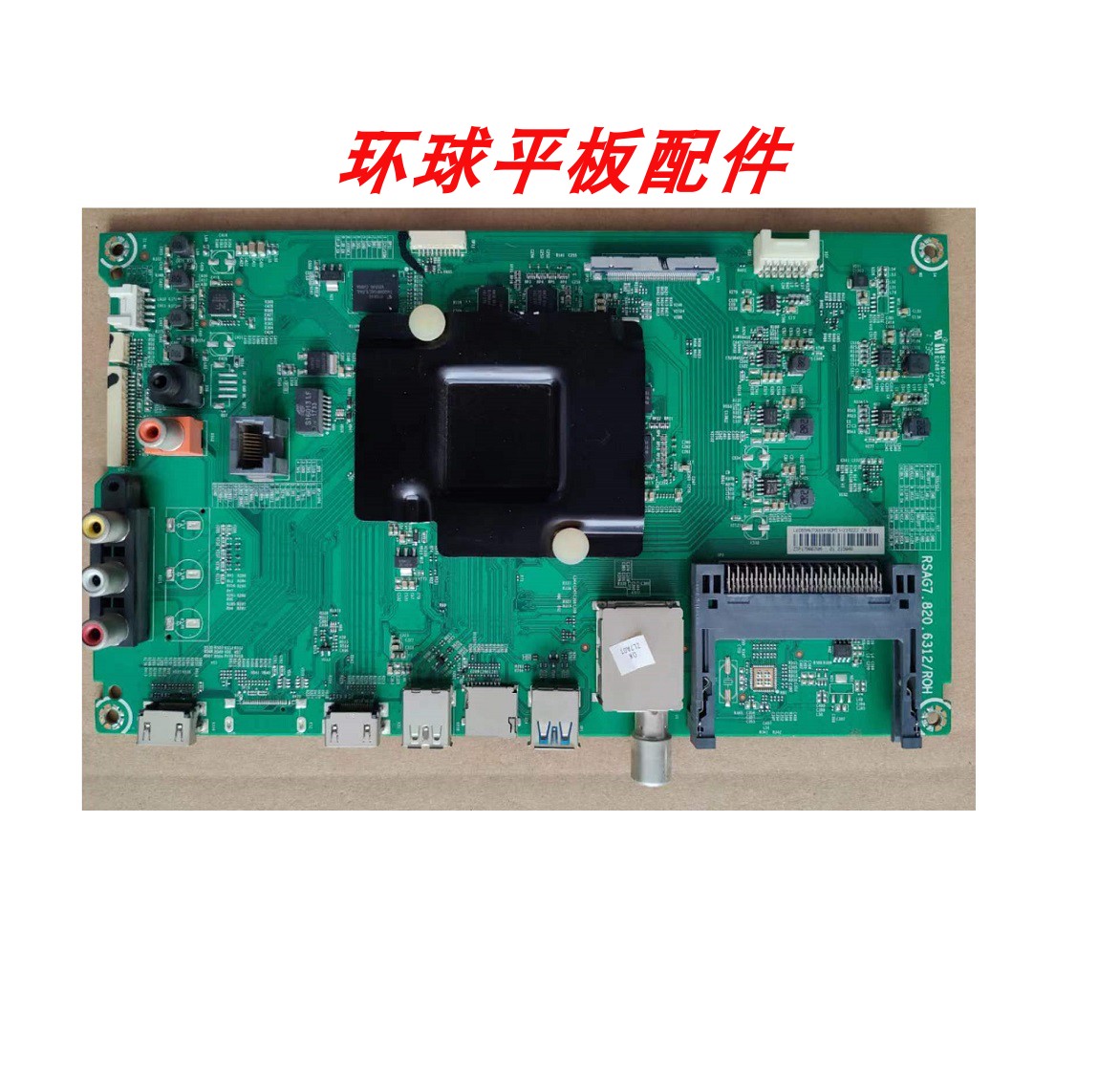 海信LED50/55/65MU7000U主板