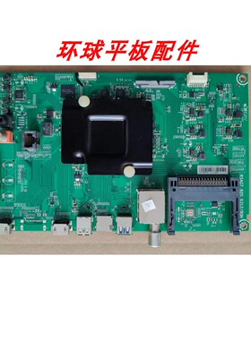 海信LED50/55/65MU7000U LED55MU8600UC主板RSAG7.820.6312屏选