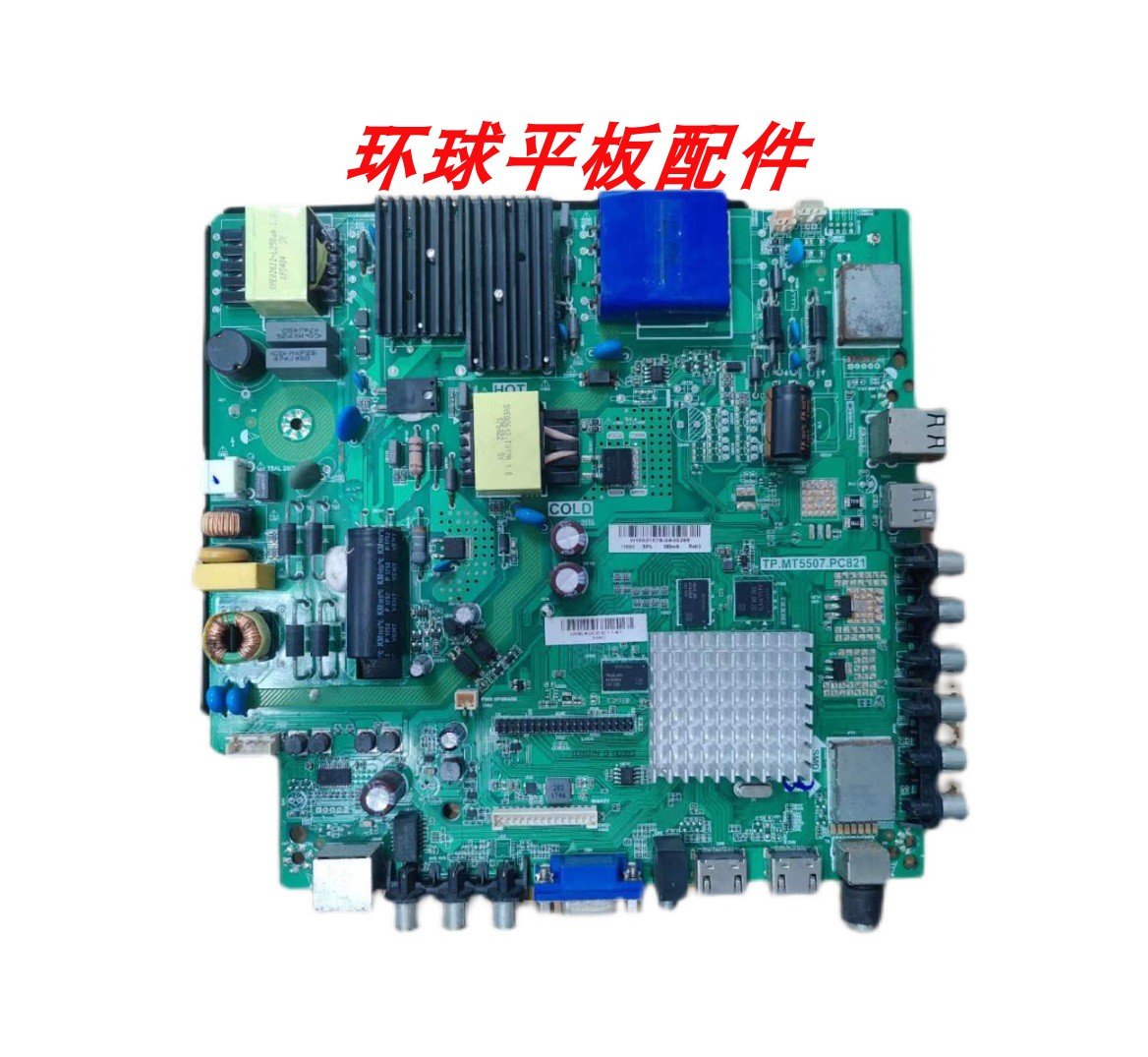 原装拆机 长虹48S1 主板TP.MT5507.PC821 配屏CN48DC730测试发货