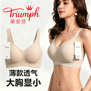 黛安芬大胸显小内衣女全罩杯薄款防下垂收副乳无痕塑形大码文胸罩
