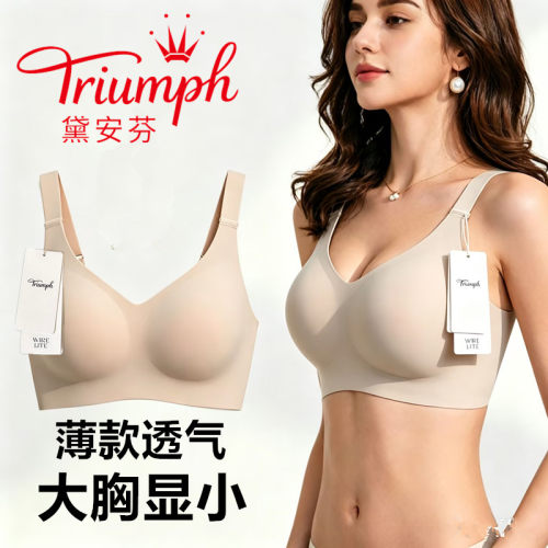 黛安芬大胸显小内衣女全罩杯薄款防下垂收副乳无痕塑形大码文胸罩