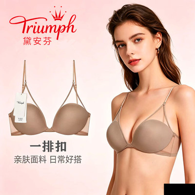 Triumph/黛安芬细带性感美背内衣女小胸显大薄款无钢圈聚拢文胸罩