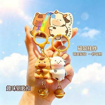 创意可爱萌宠铃铛cp对扣磁吸钥匙扣挂件情侣书包饰品趣味背包挂饰