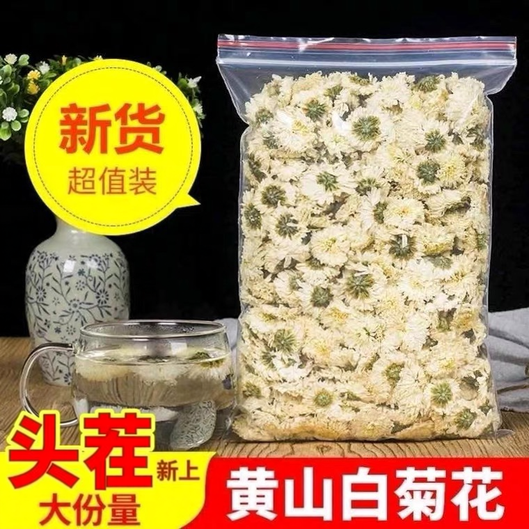 正宗黄山贡菊特级白菊花养生泡水产地直销正品散装菊花茶包邮