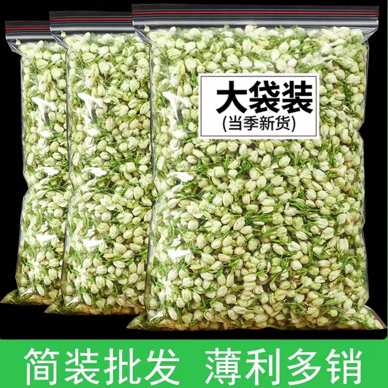 广西横县2026茉莉花茶花苞干花非特级浓香型飘雪孕妇新茶包花草茶