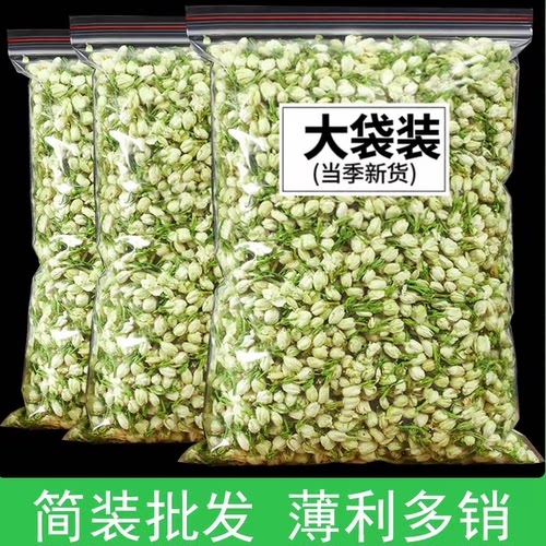 广西横县2026茉莉花茶花苞干花非特级浓香型飘雪孕妇新茶包花草茶