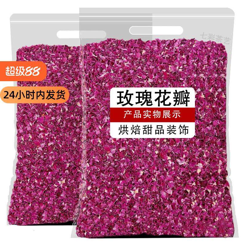 平阴食用玫瑰花瓣做阿胶糕玫瑰醋牛轧糖用重瓣玫瑰干花瓣玫瑰花茶,茶,玫瑰花茶,淘宝优惠券,粉丝福利购,淘宝优惠卷