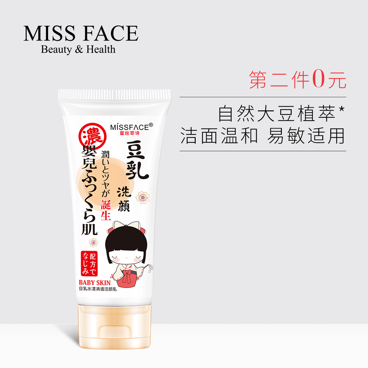 Miss face¶¹ÈéÏ´ÃæÄÌŮѧÉúÉî²ãÇå½àë¿×κͽྻºôÎü½àÃæÈ鱣ʪ