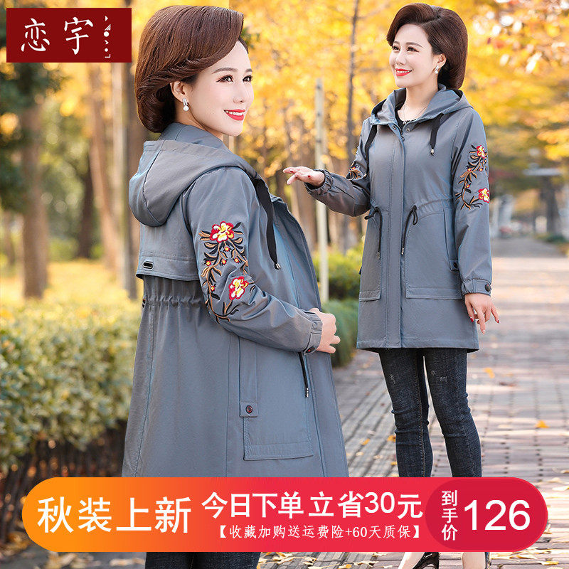 妈妈春秋装外套中长款50岁中老年女装洋气上衣薄大码中年人风衣女