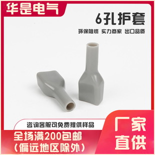 5557系列接插件塑壳软护套绝缘4孔汽车端子连接器护套阻燃6孔护套