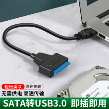 SATA转USB3.0易驱线SSD固态机械转换器转接线2.5/3.5寸硬盘台式机笔记本电脑外置接口光驱读取器读取数据线