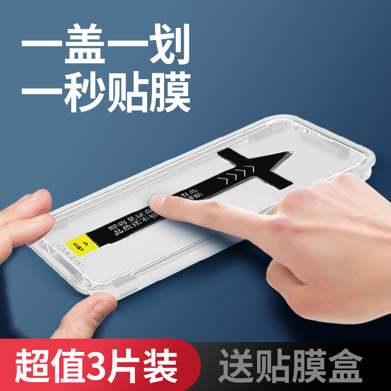 苹果13秒贴防窥11钢化膜防偷窥iphone12手机Xs/XR/XsMax保护膜12pro贴膜13promax绿光ip11全屏防尘秒贴膜mini高性价比高么？