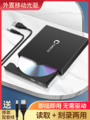 USB外置光驱盒CD 机电脑移动外接光驱盒 DVD光盘读取器笔记本台式