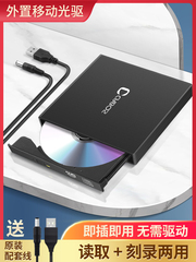 USB外置光驱盒CD DVD光盘读取器笔记本台式机电脑移动外接光驱盒