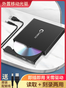 USB外置光驱盒CD DVD光盘读取器笔记本台式 机电脑移动外接光驱盒