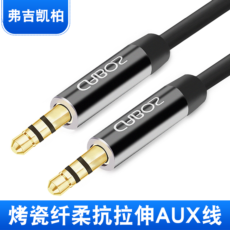 aux音頻線 車用 蘋果7 iPhone7 蘋果x連接線車載數據線安卓手機接口轉汽車aux線3.5mm公對公雙頭對錄線音響線