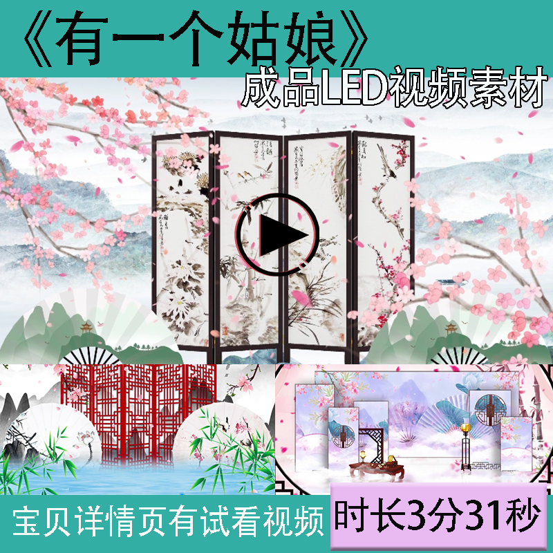 A410有一个姑娘 中国风少儿舞蹈舞台表演LED大屏幕背景视频素材