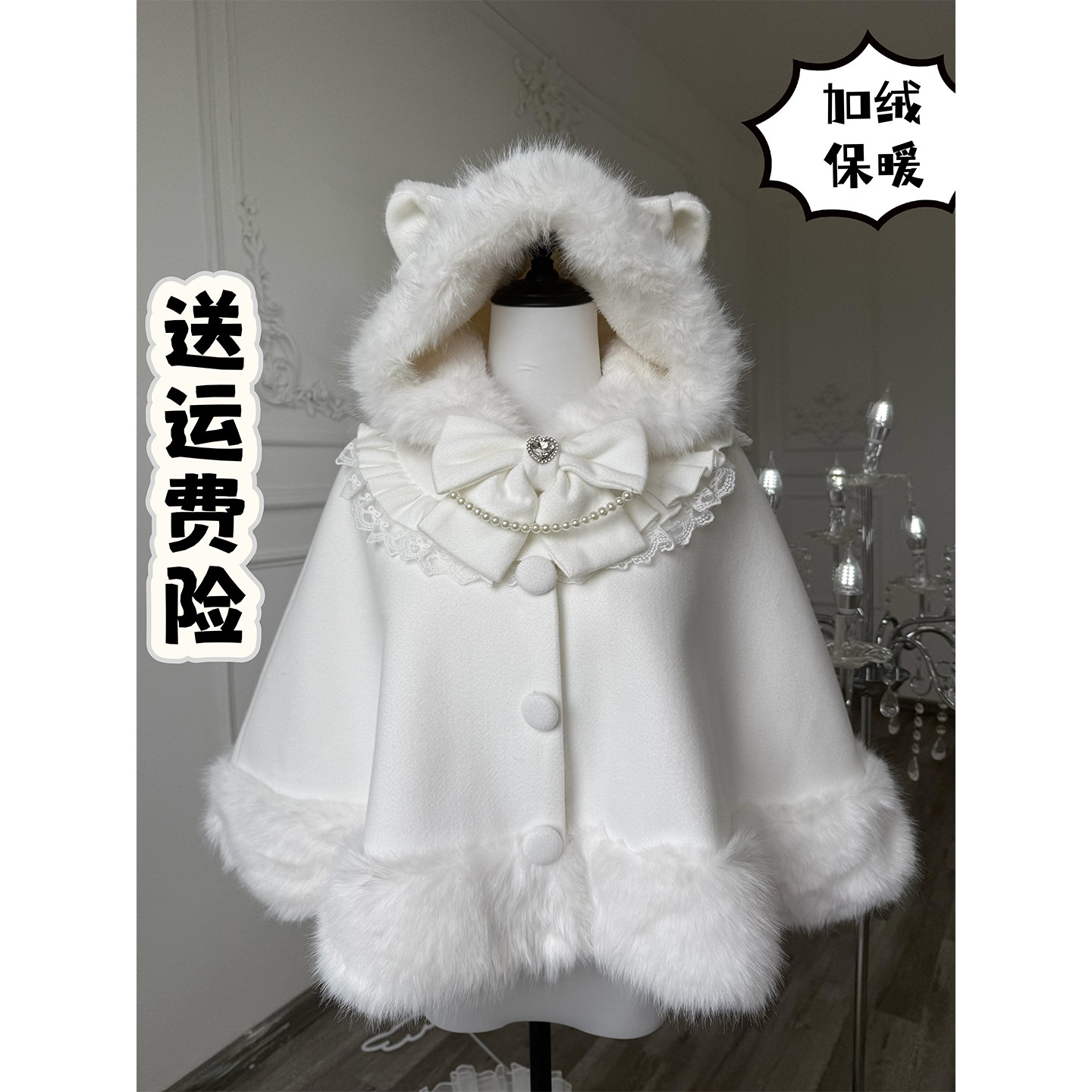 【猫耳斗篷】洛丽塔外套Lolita外搭可爱加绒斗篷秋冬甜美保暖披风