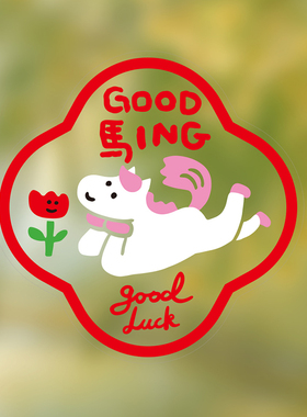 yizihome2026马年窗花贴福字喜庆窗贴玻璃透明双面静电贴彩色窗花