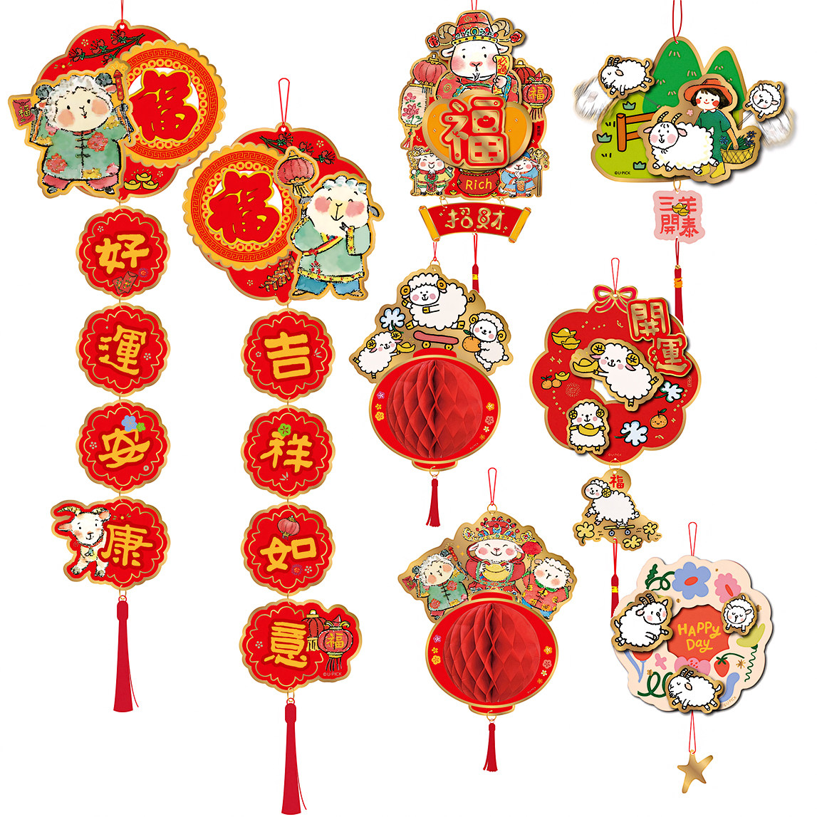 羊年对装挂串新年装饰品布置2027挂饰可爱挂件小灯笼对联春节吊饰