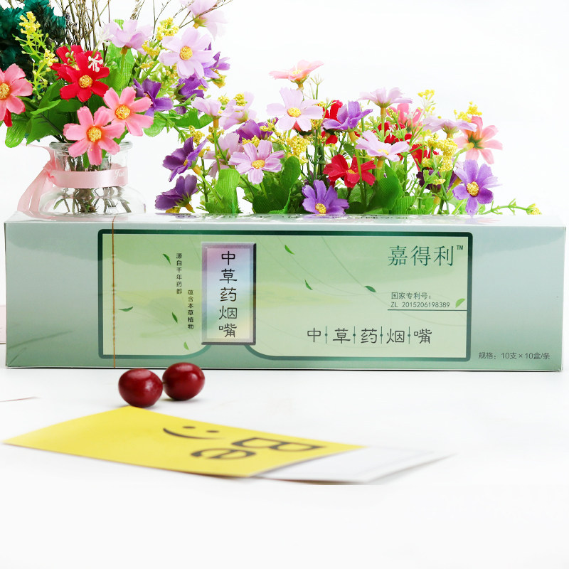 绿叶嘉得利中草药烟嘴过滤烟毒保留烟味纯中药粗细烟可用1条10包