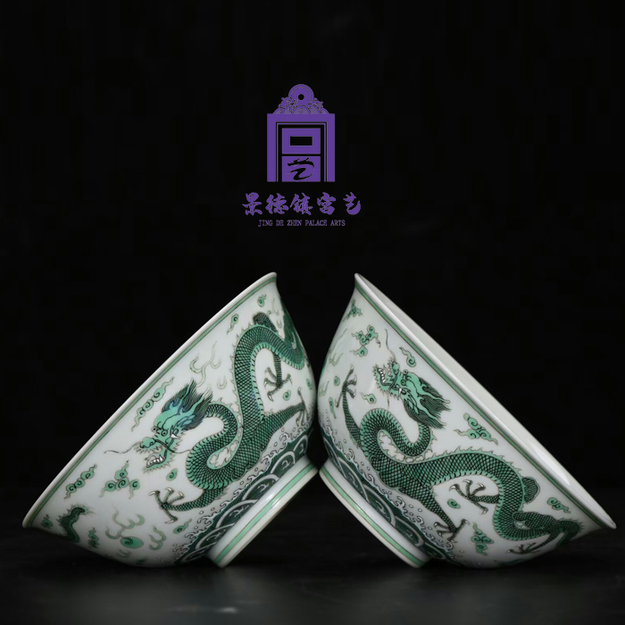 景德镇 博物馆收藏同款 品牌宫艺 苏三彩双龙碗 粉彩龙纹一对碗