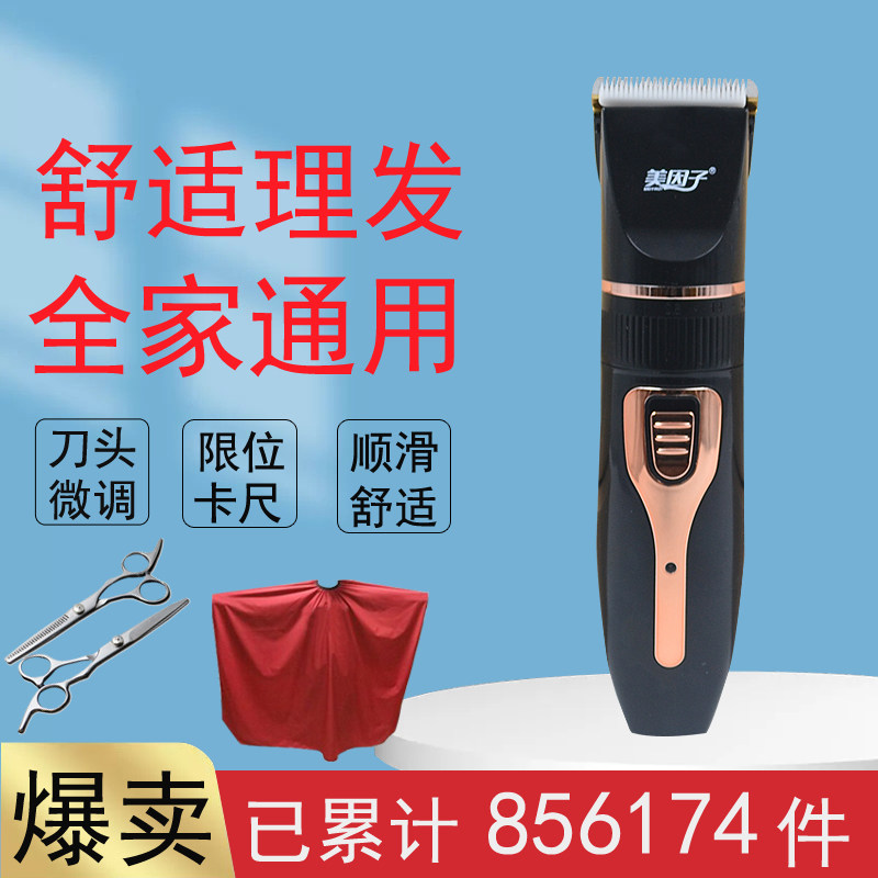 家用理发器头发充电式电推子自己剪光头专用电动剃头刀专业电推剪