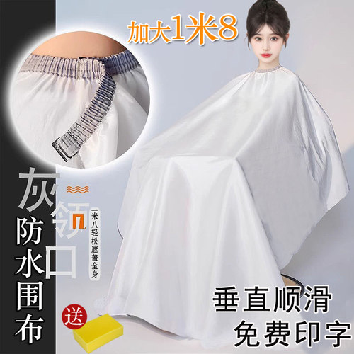 加长1米8理发围布防水不沾发专用剪发围布高档专业美发围布理发店