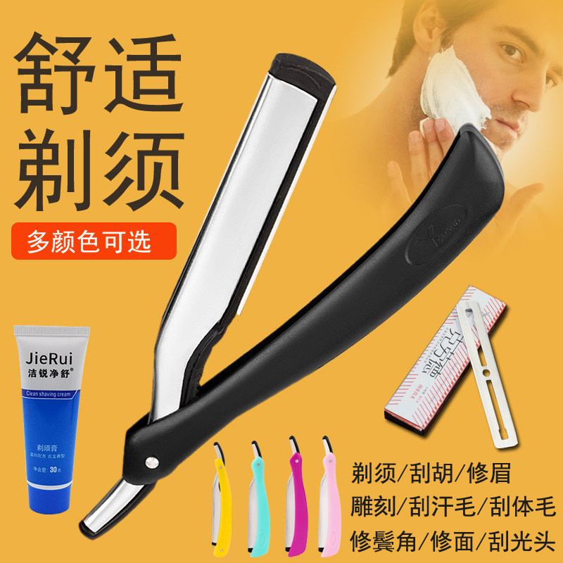 理发刮刀剃头刀修眉美发老式剃刀刮脸刀刮胡子刀手动剃须刀刮胡刀