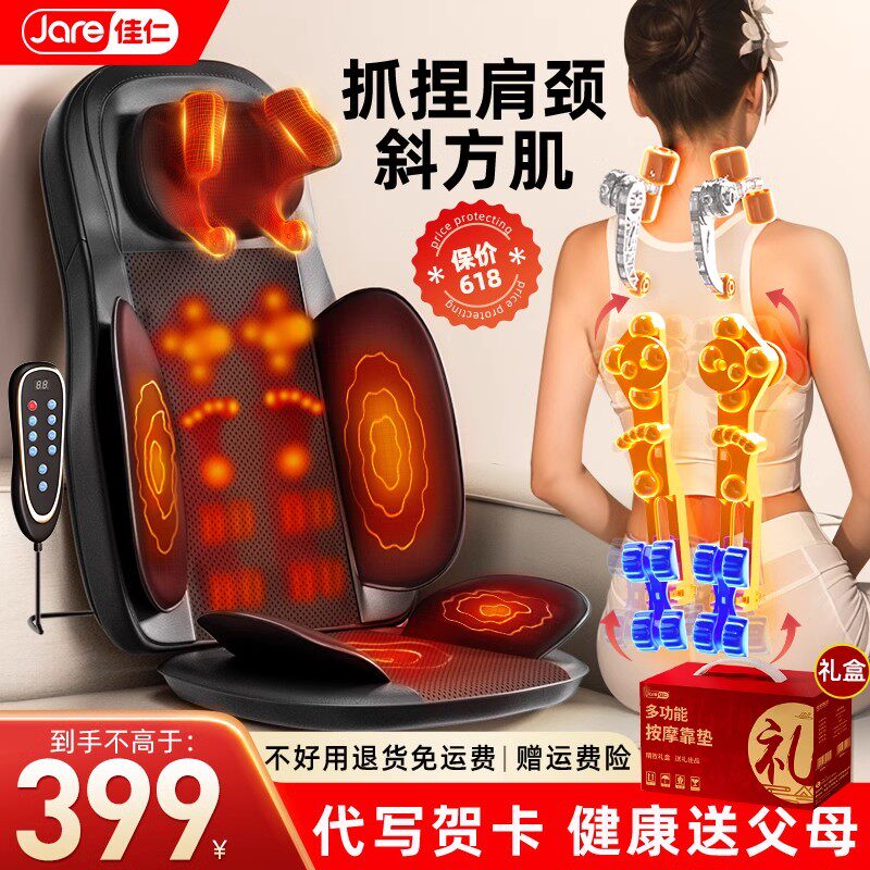 德国佳仁家用全身坐靠垫揉捏多功能按摩器肩颈椎腰部背部自动仪