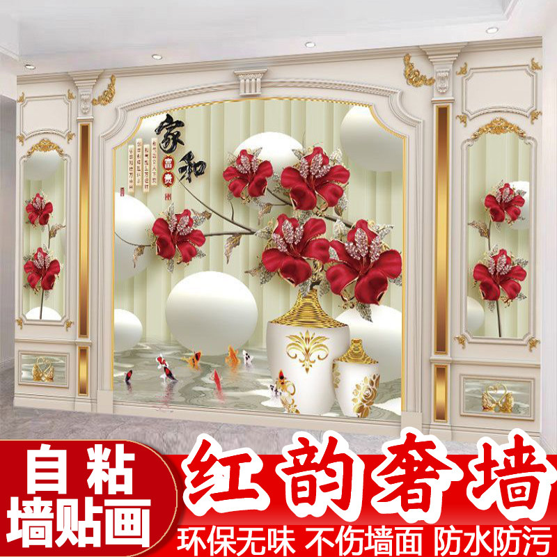 客厅装饰画电视背景墙花卉墙纸自粘3d立体墙贴画新款简约壁画贴纸